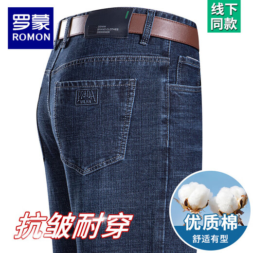罗蒙（ROMON）冰丝牛仔裤男春夏季2025新款高腰宽松大码中年休闲薄款长裤子 3890中兰+3891深兰 33 【腰围2尺6】