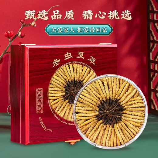 冬虫夏草 藏区头期虫草特大冬虫夏草王无断草礼盒装送礼佳品 50根礼盒装钻石级虫草2根/克