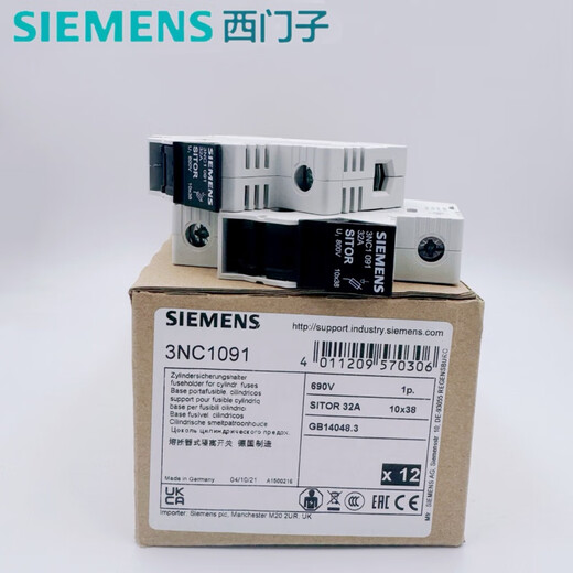 西门子SIEMENS熔断器底座3NC1091 32A 690V 3NC1092 3NC1093 10*3 3NC10911P底座