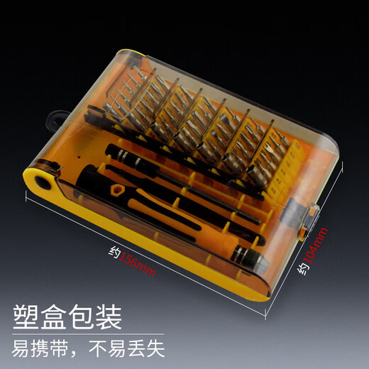 电脑组装拆卸工具套装 螺丝刀套装 多功能家用螺丝刀套装 磁性吸附 电子产品拆机工具 便携耐用 45合一套装