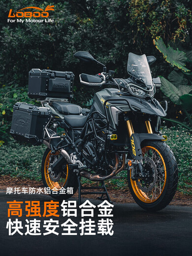 LOBOO萝卜摩旅摩托车尾箱边箱适用于贝纳利TRK702/X三箱 无损安装 银色尾箱(36L)