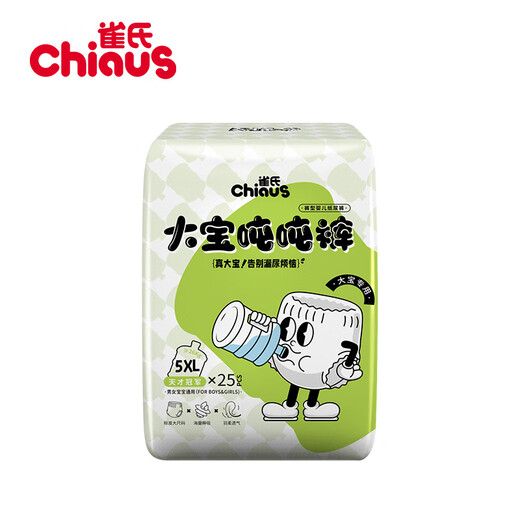 雀氏（Chiaus）拉拉裤婴儿尿不湿大宝吨吨裤加大大吸量胖宝专用学步裤 大宝吨吨裤5XL25片（28-35kg)