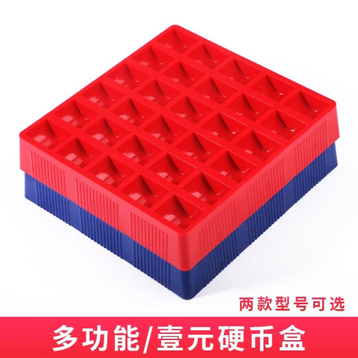海博信 多功能超市收银硬币盒 银行硬币收纳盒 1元 5角 1角零钱游戏币盒 灰色多功能老款连体盖FC9227