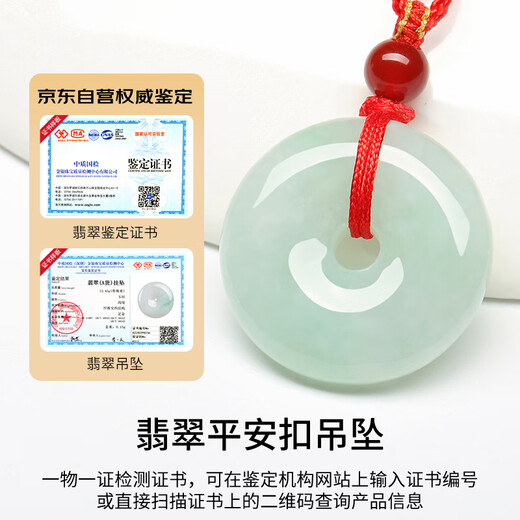 Fengxi Jewelry Natural Grade A Jadeite Peace Buckle Pendant Jade Pendant Necklace for Men and Women, Approximately 25mm, Price Guaranteed 11.11
