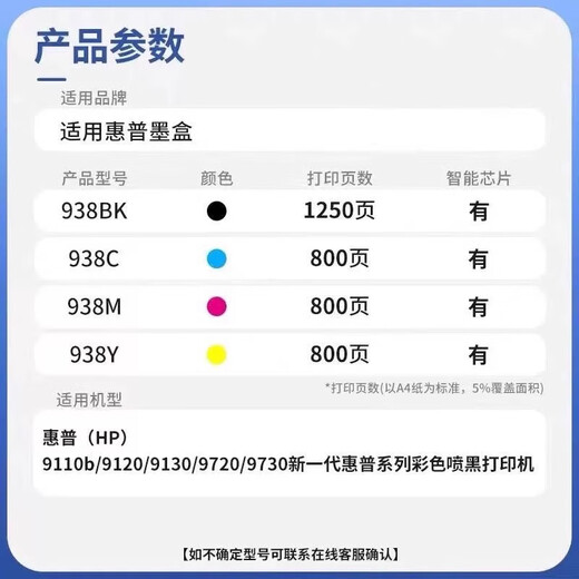 适用惠普938原装墨盒9710 9720 9730 9110b彩色打印机9120 9130 938原装墨盒套装