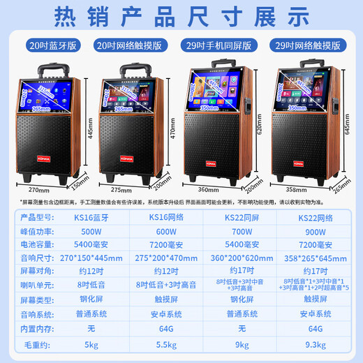 Konka square dance audio with display wireless microphone Bluetooth home ktv singing and dancing live performance karaoke karaoke machine integrated video large volume outdoor trolley speaker 29-inch same-screen version + 2 microphones + bracket + 32GU disk