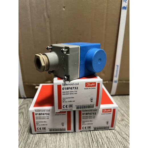 悦常盛danfoss 电磁阀线圈 018F6732 018F6193/6756 BE230CS 018F6756