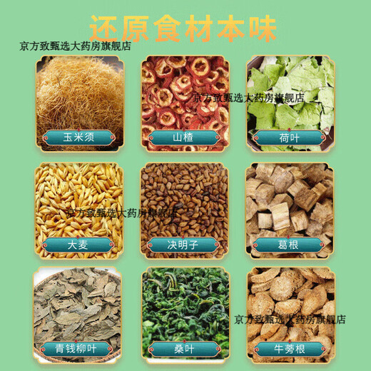 
Beijing Tongrentang Green Money Willow Corn Scarf Mulberry Leaf Tea Green Money Willow Pueraria Tea Men's Bag Health Tea 3 Boxes Green Money Willow Corn Scarf Mulberry Leaf Tea 160g (4g*40 bags)
