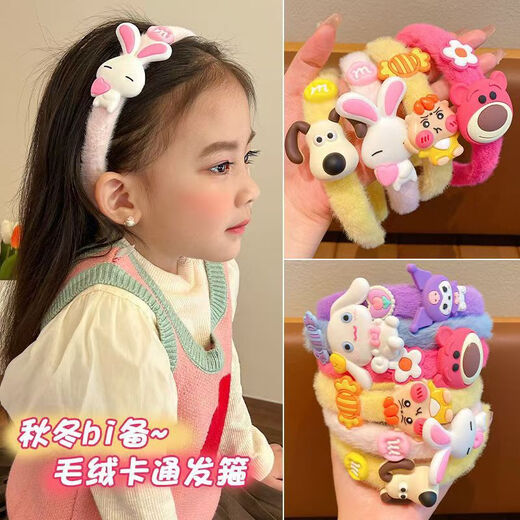 Tang Funi children's hairband baby cartoon strawberry bear plush hairpin headdress autumn and winter little girl face wash hairband headband hair accessories pink bunny-fur hairband