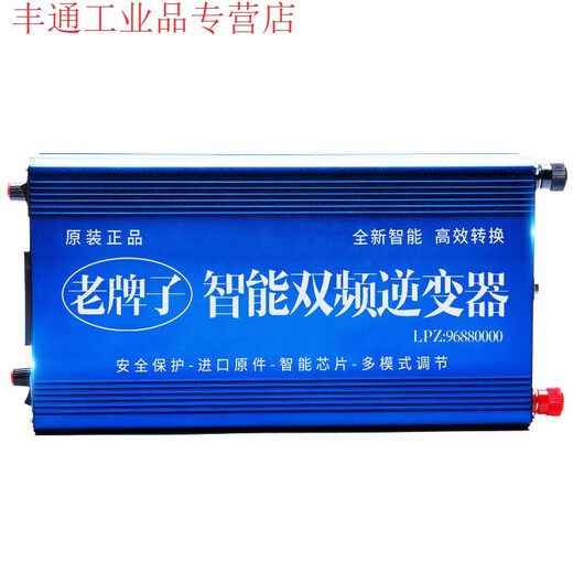 Machine head high-power imported large tube 12v battery electronic booster power converter Luxury version 26880000