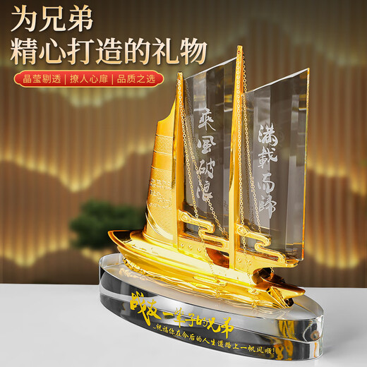晨旭 退伍纪念品定制刻字水晶帆船摆件创意礼品送战友礼物男生兄弟退休离职老兵退役军人聚会留念