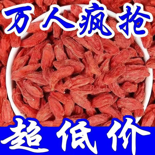 Pupan Zhongning wolfberry wolfberry Ningxia special first-class new product wolfberry sulfur-free authentic red wolfberry dried 30g: Summer general fruit