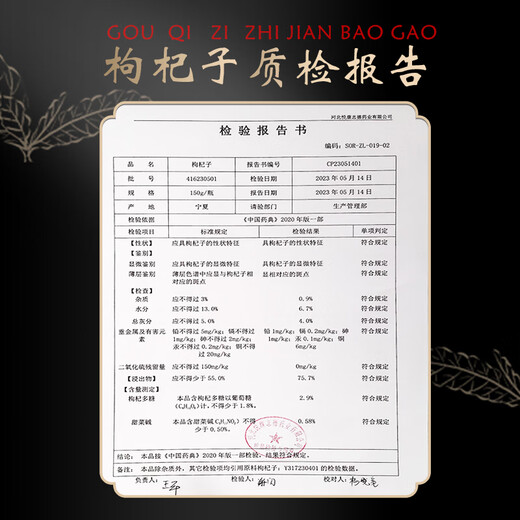 悦康志德 枸杞子150g/瓶 中药饮片 滋补肝肾 益精明目 用于腰膝酸痛 阳痿遗精