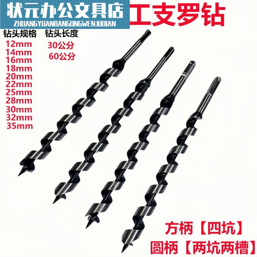 Martillo eléctrico, broca especial extendida para carpintería, mango cuadrado, cuatro hoyos, plantilla de taladro extendida para carpintería, taladro de soporte para carpintería, taladro helicoidal, mango cuadrado, martillo eléctrico, cuatro hoyos, mango cuadrado, apertura de 12 mm, 300 mm de largo, eliminación de virutas afiladas