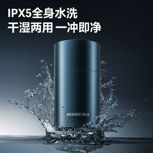 飞科博锐电动剃须刀便携款男士迷你刮胡刀全身水洗充电式胡须刀 送男友送父亲生日礼物 博锐P003