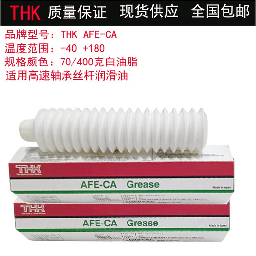 THK screw rod grease AFA AFB-LF AFC AFE-CA AFJ AFG guide rail grease gun AFE-CA