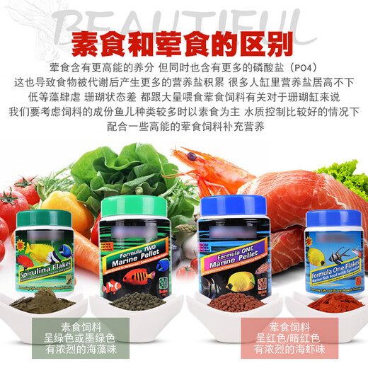 Fish Kirin United States imported marine brand seawater fish feed ornamental fish sea fish open fish fish food clown fish fish food vegetarian seafood thin slices 71g