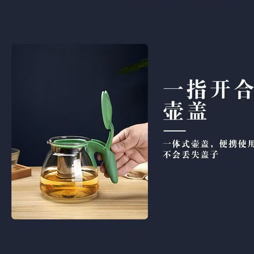 Teapot tea set complete tea set tea water separation glass heat-resistant teapot scented tea set tea leakage green handle one pot four cups 1000ml
