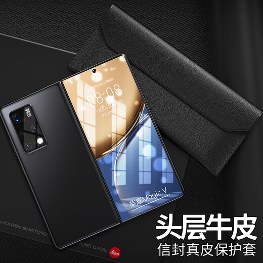 适用荣耀MagicV折叠屏手机壳magicv信封真皮翻盖钱包防摔手机保护壳套 【官网原款】Magic V【玄黑色】信封皮套