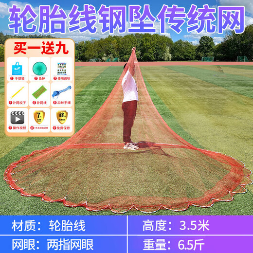 Zhanliu traditional tire line hand cast net hand throw net fishing net spin net old cast net fishing net hand throw fishing net catch fish net tire line 3.5 meters high 1 finger lead pendant 6.5 Jin Jin is equal to 0.5 kg