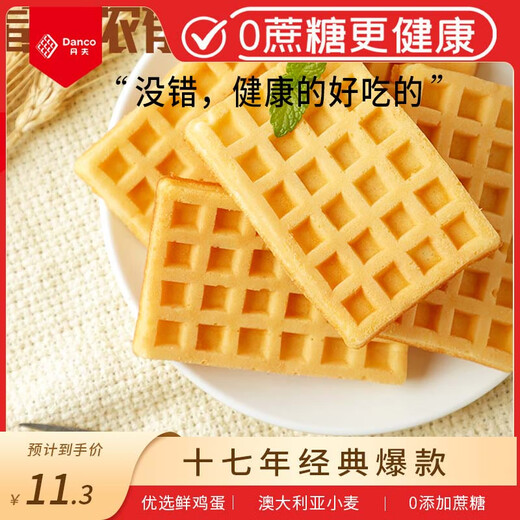 
Danff waffles without additive sugar flavor Internet celebrity snacks hand-pulled bread breakfast food biscuit cake 160g/bag