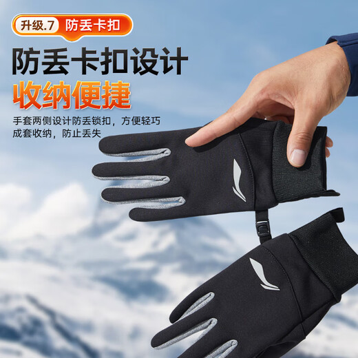 Li Ning Cycling Gloves Winter Men's and Women's Motorcycle Bicycle Windproof and Coldproof Outdoor Running and Skiing Warm Touch Screen Gloves