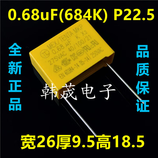 安规X2薄膜MKP电容103/104/224/334/474/684/105/225 uF K 0.33uF(334K) P15