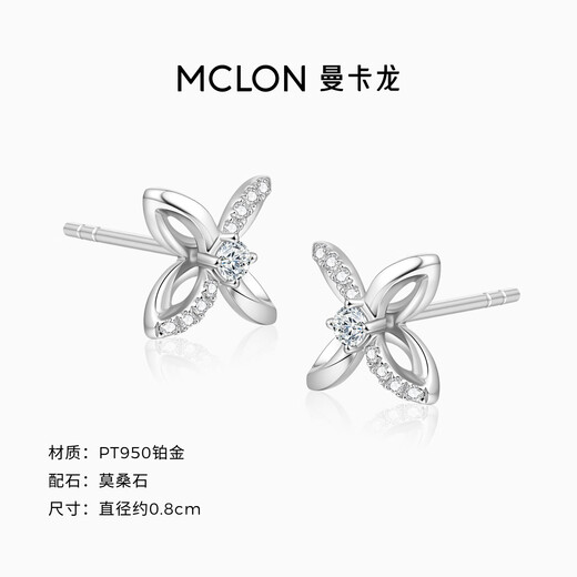 Mankaron platinum earrings 2025 new flower star eyes PT950 earrings for women, moissanite inlaid sparkling gift for girlfriend, flower star eyes, total weight 1.65g, main stone about 0.1ct