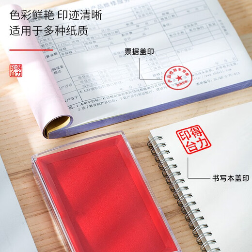 得力（deli） 方形快干印台秒干印台 透明外壳 橡皮章印泥印油 财会财务专用印财务办公用品 塑料壳快干印台-黑色 9864