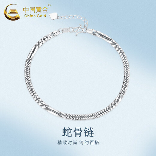 CHINA GOLD pt950 platinum snake bone bracelet, platinum bracelet for men and women, practical Valentine's Day birthday gift for boyfriend and lover, PT950 platinum snake bone bracelet, about 7g, brand gift box