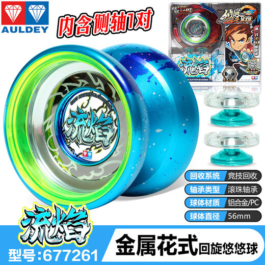 奥迪双钻（AULDEY）正版白夜悠悠球溜溜球儿童玩具男孩睡眠花式yoyo发光比赛金属KK 炽光圣环塑胶球 含炫光组件