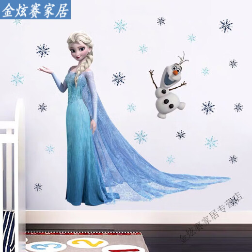 卡通贴纸无纺布墙纸公主房不透底自粘遮丑冰雪奇缘儿童房间动漫 冰雪奇缘14126(70*50)Z 大