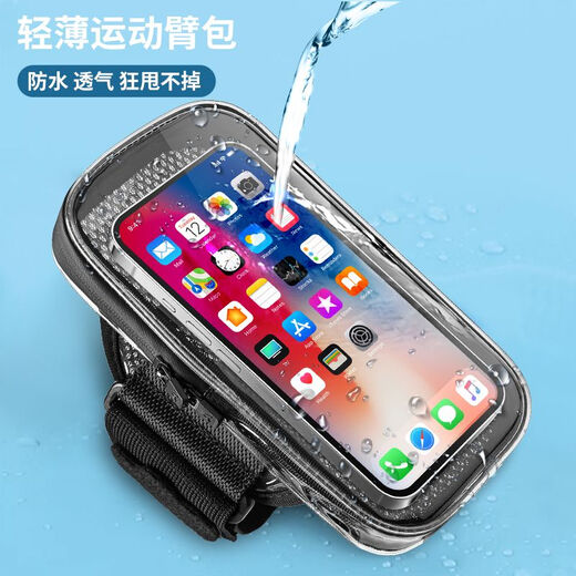 Shantou Lincun mobile phone waterproof bag, special arm for swimming, mobile phone arm bag for men and women, air bag, rafting, take-out running equipment, touch screen, classic black arm bag for running