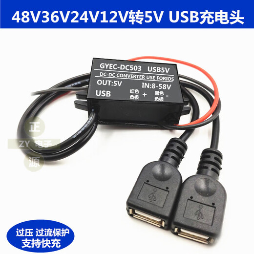 适用48V24V12V转5V3A车载USB电源转换器12转5V降压模块手机充电降 协议快充832V转5V TypeC头