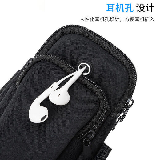 Miaopule mobile phone storage bag, running mobile phone bag, arm bag, men's and women's sports and fitness equipment, waterproof and thin wrist sports arm bag, sports mobile phone bag - black - 1 piece
