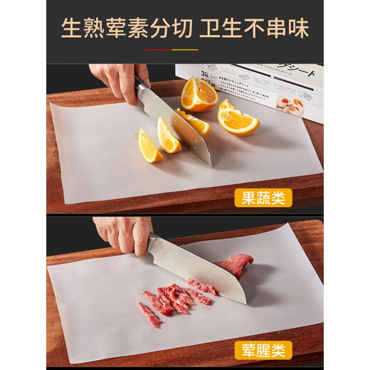 Plastic disposable chopping board paper, anti-mold and antibacterial, Japanese cutting board for household baby food, fruit and cooked food, disposable cutting board paper, replacement roll, 2 rolls 24x300x0.1cm