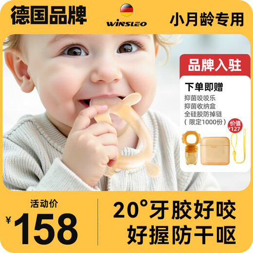 WINSLEOWINSLEO German brand teething stick baby teether chewing gum baby teething period anti-eating hand 468 six months designer nano silver + gift
