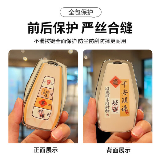 绅创适用吉利帝豪钥匙套gs星越L博越星瑞icon缤越cool远景x6x3缤瑞扣 A款【平安顺遂】平安小鹿+绳套
