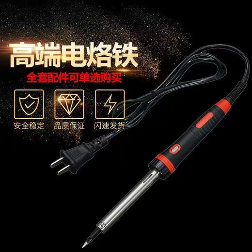 Electric soldering iron household set soldering tin set soldering pen 30-60W high power electronic repair household tool set 60W lightless conventional single soldering iron*