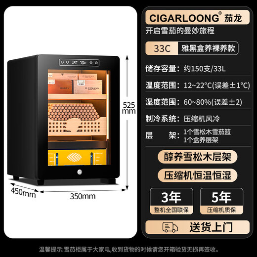 CIGARLOONG 33C cigar cabinet, precise constant temperature and humidity compressor, fashionable arc-shaped office household mini small energy-saving silent cedar wood cigar cultivation cigar cabinet, constant temperature and humidity control for cigar cultivation, elegant black box nude cultivation compressor refrigeration + cedar wood cigar basket