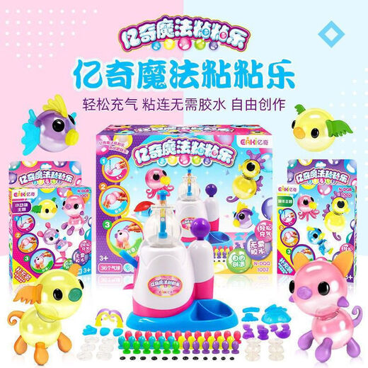 亿奇魔法粘粘乐补充装波波黏黏乐沾沾乐粘粘球儿童玩具魔球魔法球 新款[丛林套装]182件套