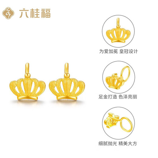 Liuguifu Jewelry Gold Earrings Crown Pure Gold Earrings for Women BE0626 About 1.15g