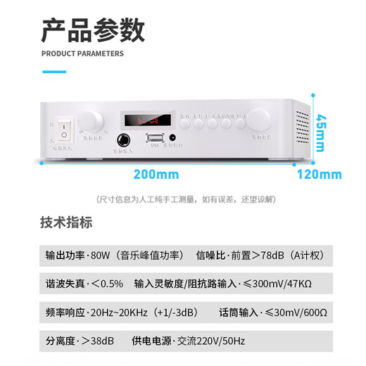 先科（SAST）LY-102K 定压大功率蓝牙功放机公共广播家用放大器吸顶音柱喇叭U盘壁挂音响门店会议家庭影院组合