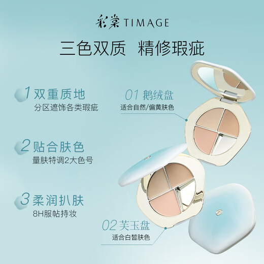 Caitang Makeup Set 4.0 Contour Palette A01 + Concealer Palette 01 Highlight Contour Concealer Christmas Gift for Girlfriend