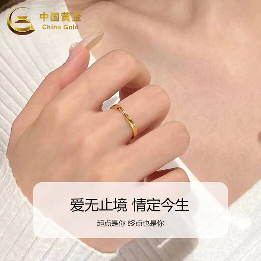 China Gold (CHINA GOLD) pure gold Möbius ring ring for women, plain ring, live gold ring, holiday and Mid-Autumn Festival gift for girlfriend, Möbius ring for women, about 1.1g