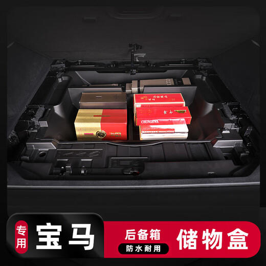 Caja de almacenamiento de compartimento de siuas de repuesto modificado de BMW 5L 5L 12357 Caja de almacenamiento inferior de la serie 22 NUEVO 1 Caja de almacenamiento de cóncavos más bajos