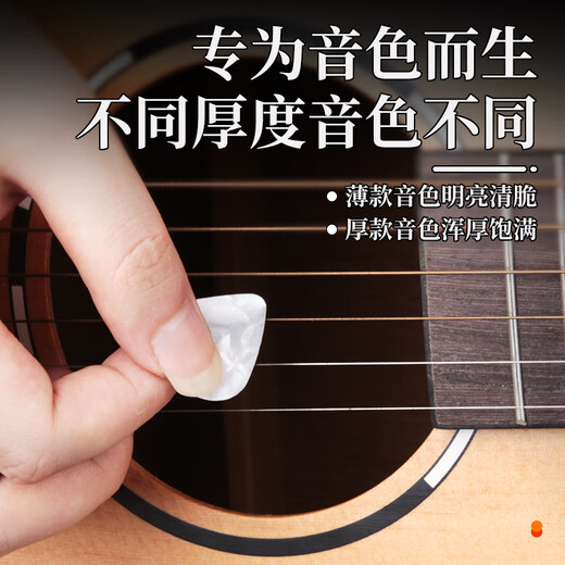 Mann Instruments Guitar Pick Folk Guitar Ukulele Pick Guitar Accessories Three Thicknesses 24 Pieces Boxed