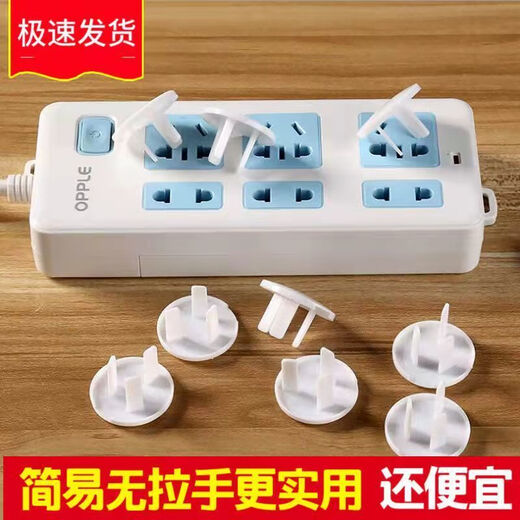 Meikejie socket protective cover children's anti-shock socket protective cover plug safety plug socket plug hole plug plug baby-proof three holes 10 + two holes 10 affordable price