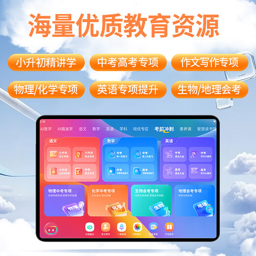 Step-by-step learning machine tablet computer for first grade to middle school and high school students English learning machine primary school reading machine Sky Blue Full subject synchronization + permanent free 12+512 official standard configuration