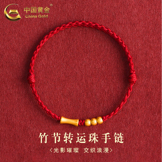 CHINA GOLD 18K Gold Bracelet for Men and Women Transfer Beads Bamboo Braided Bracelet Valentine's Day Birthday Gift for Girlfriend and Wife 18K Bamboo Transfer Beads Bracelet Red Rope